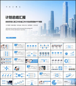 简约大气2023年终总结PPT