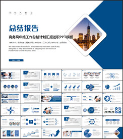 公司年终总结PPT