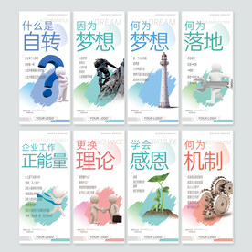 企业文化海报系列