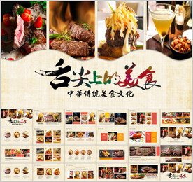 餐饮美食淄博烧烤PPT