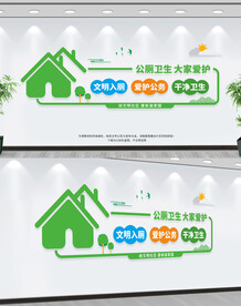 公共厕所文明标语