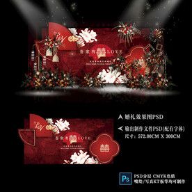 红色婚礼效果图