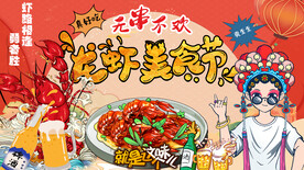 国潮插画龙虾工装背景墙