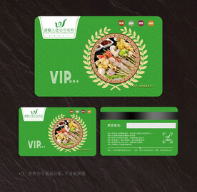 火锅会员卡