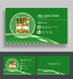 饭店名片
