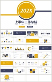 蓝橙色上半年工作总结计划PPT