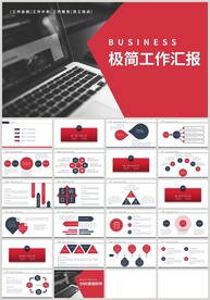 红黑极简工作汇报PPT