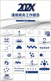 蓝色通用商务工作报告PPT