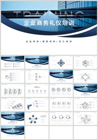 蓝色商务礼仪培训企业文化PPT