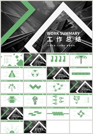 绿色工作总结计划汇报PPT