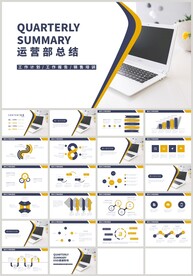 蓝橙色运营部总结计划PPT