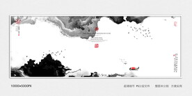 水墨装饰画