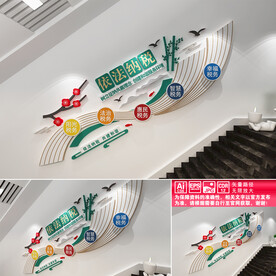 依法纳税文化墙