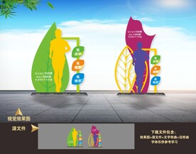 健康健身步道跑道雕塑造型