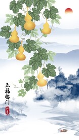五福临门玄关