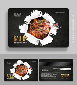 烤肉会员卡