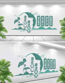 中式廉政文化墙