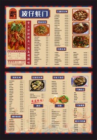复古夜啤小龙虾江湖菜菜单