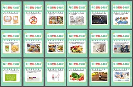 多款塑形小贴士矢量图