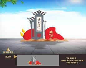 乡村振兴村名牌户外雕塑小品造型