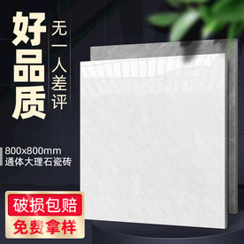 瓷砖主图直通车