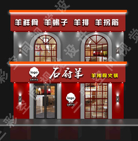 火锅店门头效果图