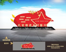 乡村振兴户外立体雕塑小品造型