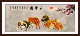 新五牛图