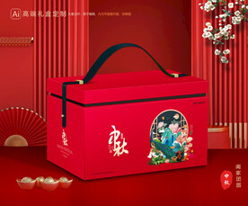 月饼包装 中秋礼盒