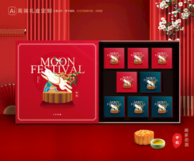 月饼包装 中秋礼盒