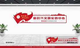 新时代文明实践中心