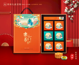 月饼包装 中秋礼盒