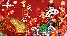 重庆火锅背景墙