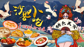 工装沙县小吃背景墙