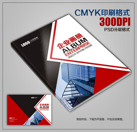 高档公司商务宣传画册封皮模板