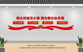 我为群众办实事