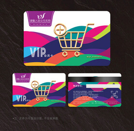 超市会员卡