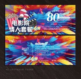 电影代金券
