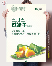 端午节活动
