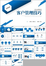客户管理与销售技巧培训ppt