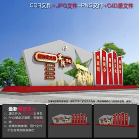 文明实践站雕塑