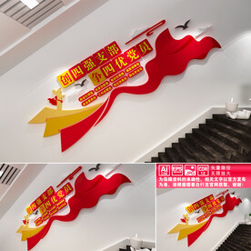 创四强支部楼道文化墙