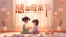 母亲节展板