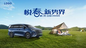 汽车露营