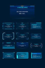 可视化科技风格小窗口标签