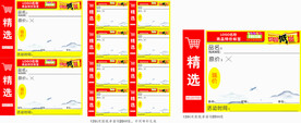 特价标签