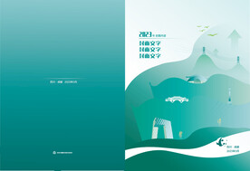 带熊猫绿色画册封面