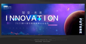 科技会议背景