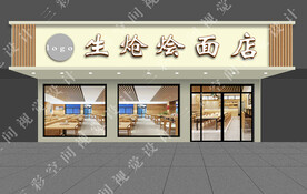 餐饮门头