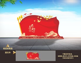 矢量红旗长城户外雕塑小品造型